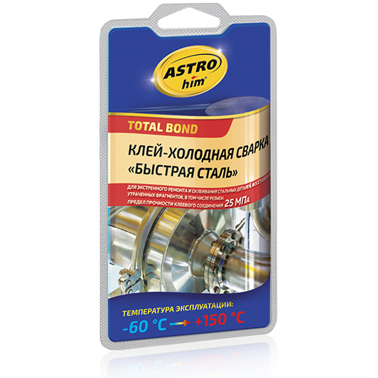 Клей ASTROhim холодная сварка Быстрая сталь 55г