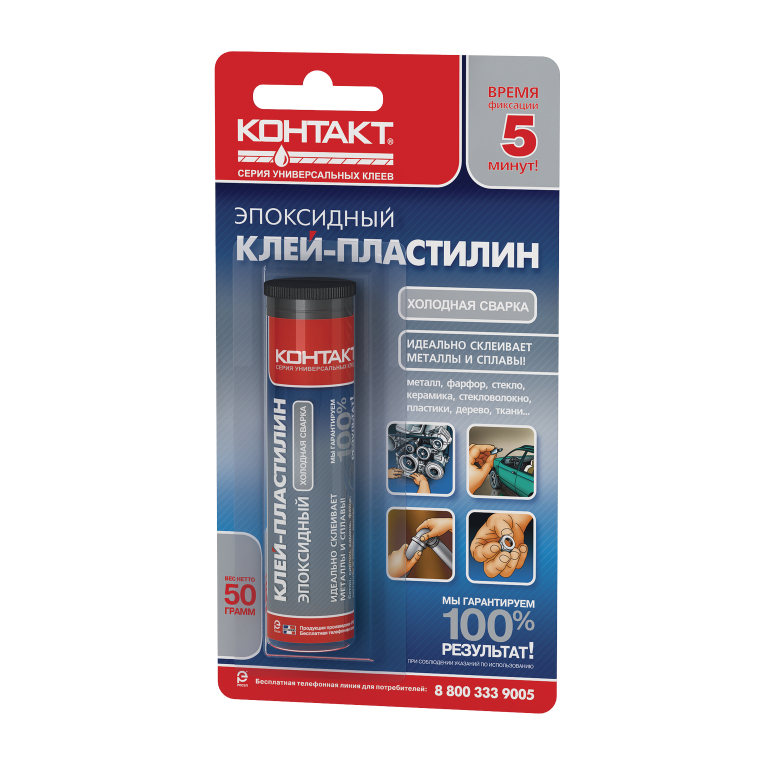 Клей Контакт эпоксидный пластилин холодная сварка блистер 50 г